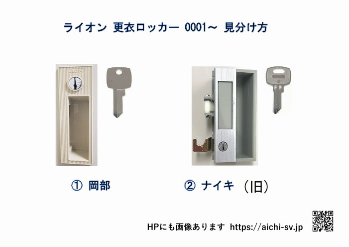 LION - 有限会社アイチサービス